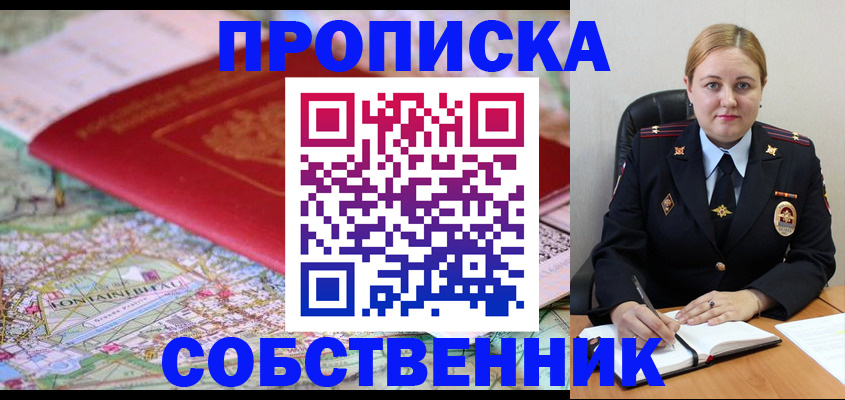 временная регистрация гарантия в Серове